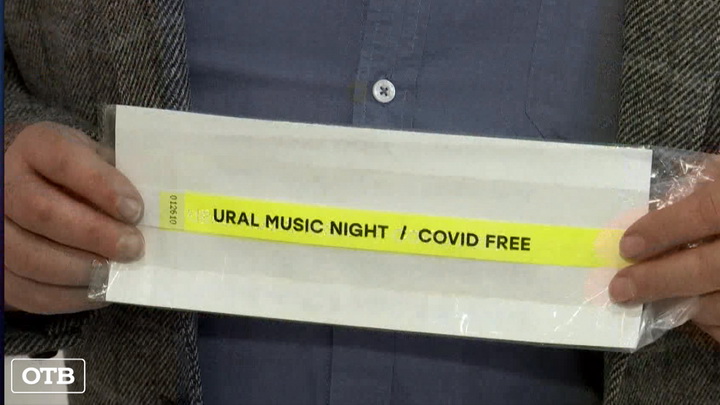 Попасть на Ural Music Night можно будет по специальному рист-бенду