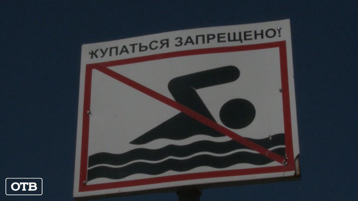 Спасатели проверили пляж на Верх-Исетском пруду Екатеринбурга