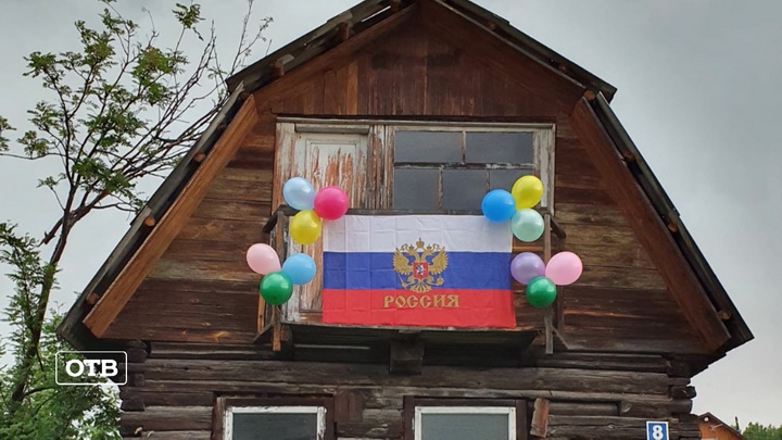 День России в Свердловской области: онлайн-акции и челленджи