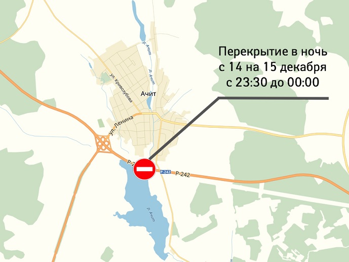 Трассу Пермь – Екатеринбург перекроют в ночь на 15 декабря