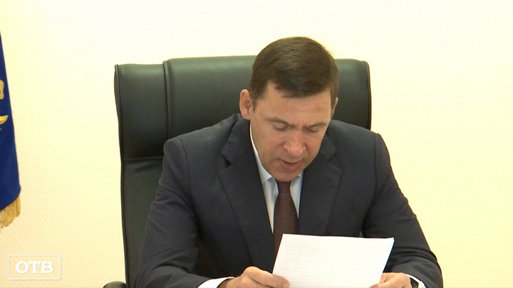 Губернатор Евгений Куйвашев заявил о необходимости соблюдения правил безопасности на производстве