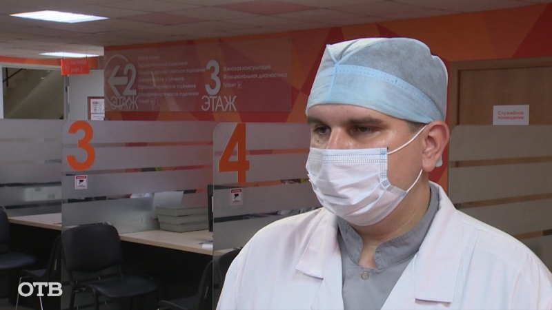 Поликлиники Екатеринбурга возобновили плановый приём пациентов