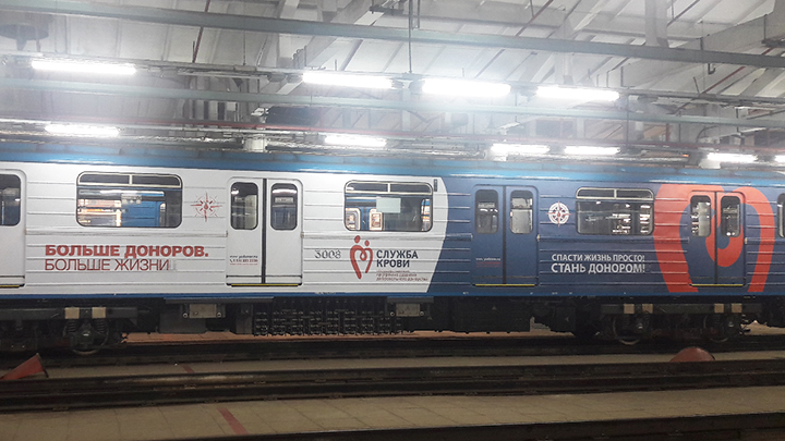 В метро Екатеринбурга появился донорский вагон
