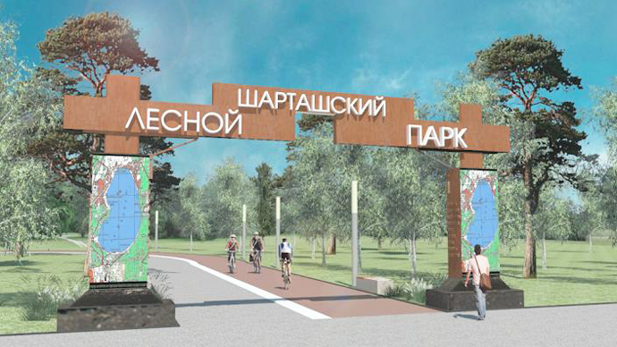 Жители Екатеринбурга одобрили проект благоустройства Шарташского лесопарка