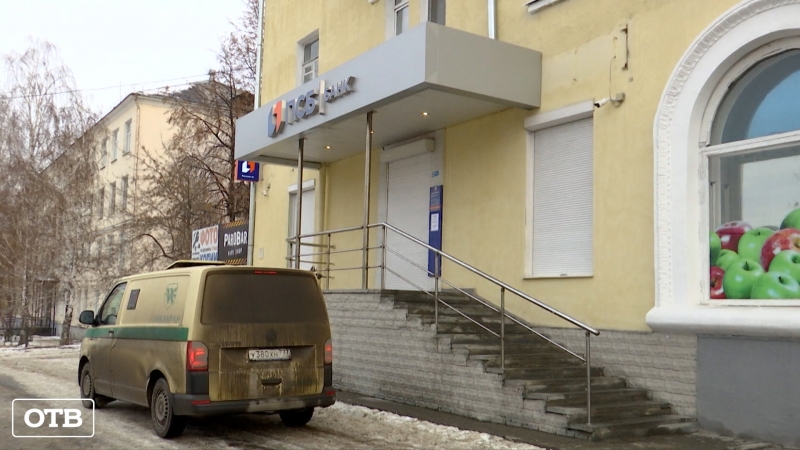 Тихое ограбление: в Екатеринбурге из отделения банка похитили несколько миллионов рублей