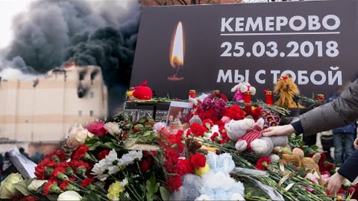 Сгоревшие заживо: в Кемерове выносят приговор о пожаре в «Зимней вишне»