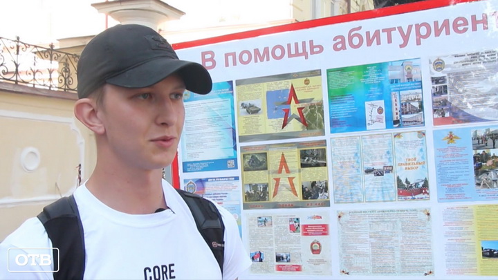 В Екатеринбурге началась приёмная кампания в вузы Минобороны