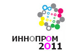 В Екатеринбурге проходит международная выставка инноваций "Иннопром - 2011"