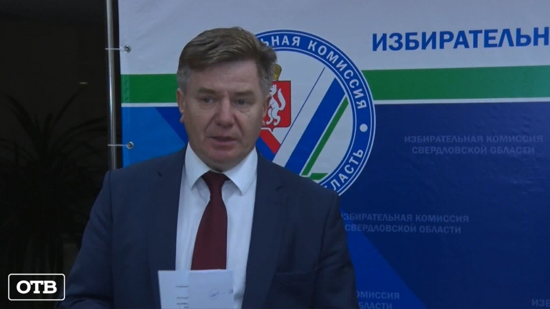 Владимир Русинов: выборы в Свердловской области прошли на высоком уровне