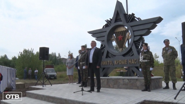 В Свердловской области отметили 90-летие Воздушно-десантных войск