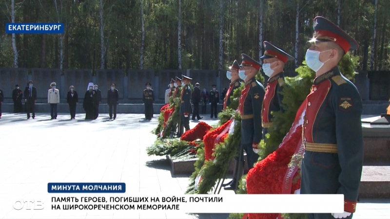 Память героев, погибших на войне, почтили на Широкореченском мемориале