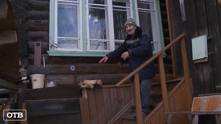 Уральский ветеран добивается, чтобы его дом признали аварийным