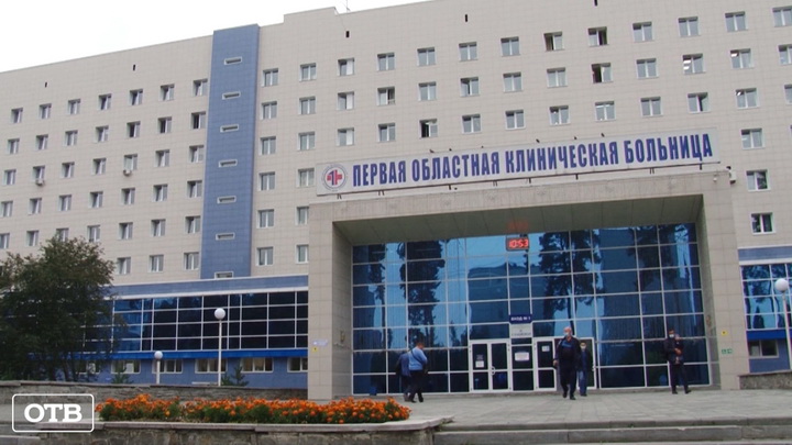Екатеринбургские хирурги провели редкую операцию по искусственной закупорке сосудов в легком