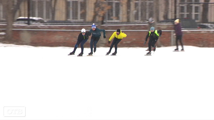 В Екатеринбурге открыли сезон катания на коньках