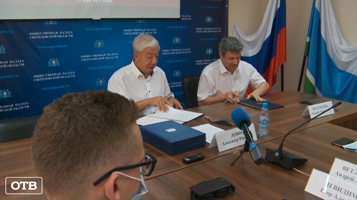 Общественная палата Свердловской области подписала соглашения о подготовке наблюдателей