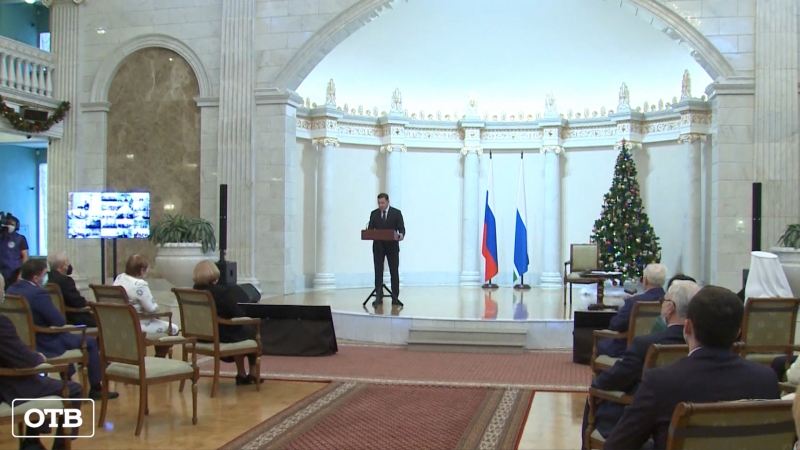 Губернатор Куйвашев поздравил свердловских общественников с наступающим Новым годом