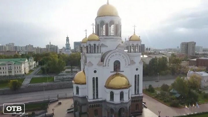 В Екатеринбурге отметили 20-летие Храма на Крови