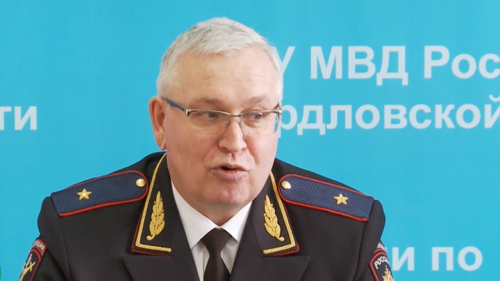 Глава свердловской полиции Александр Мешков впервые встретился с журналистами