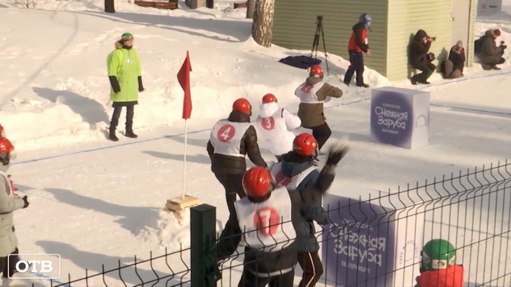 В Екатеринбурге прошёл турнир по игре в снежки Юкигассен