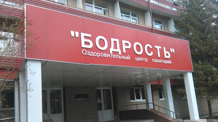 В мэрии Екатеринбурга рассказали о закрытии санатория «Бодрость»