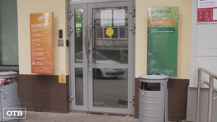 В Екатеринбурге грабители взорвали банкомат со второй попытки
