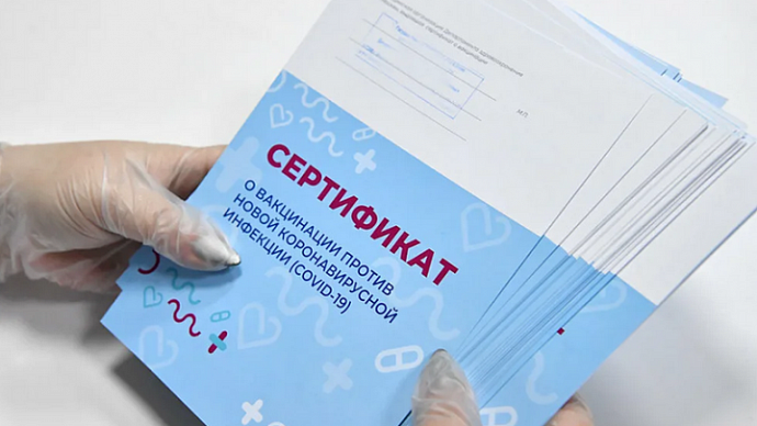 Более 95 тысяч россиян оформили ковид-сертификаты по тесту на антитела