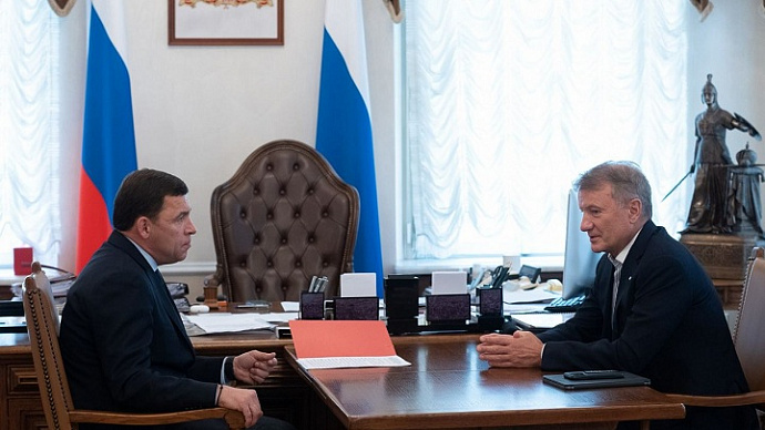 Евгений Куйвашев и Герман Греф подписали соглашение о сотрудничестве между Свердловской областью и Сбербанком 