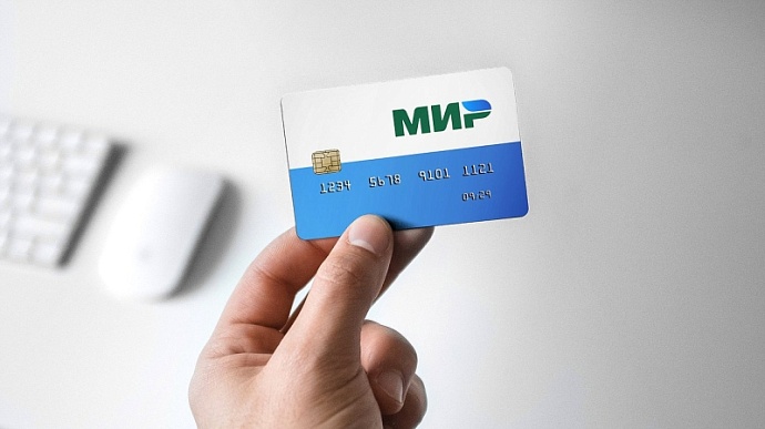 В Госдуме предложили убрать комиссию за банковские операции с картами МИР