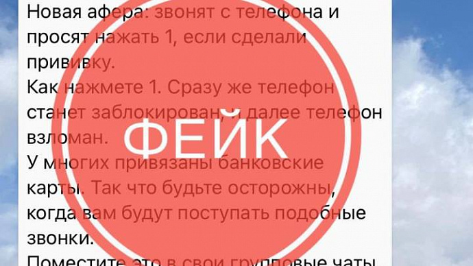 Опрос по вакцинации от COVID-19 на Среднем Урале – фейк