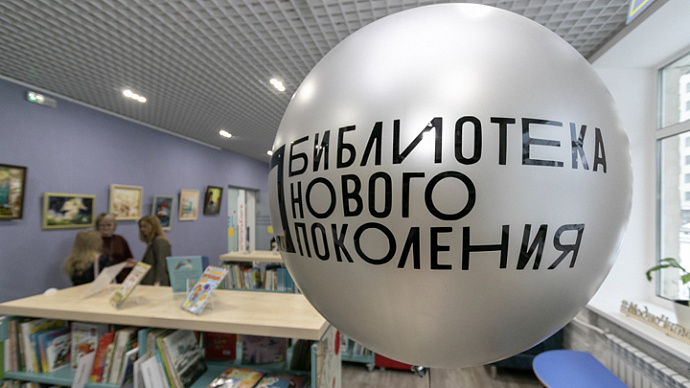 В Берёзовском открылась современная «Библиотека семейного чтения»
