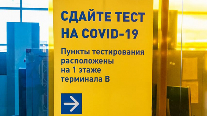 Уральских туристов оштрафовали на 2,2 млн рублей из-за ковид-тестов