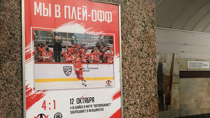 В метро Екатеринбурга появилась фотовыставка от «Автомобилиста»