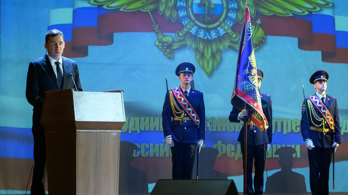 Евгений Куйвашев поздравил уральских полицейских с профессиональным праздником