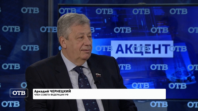 Сенатор Аркадий Чернецкий отмечает 70-летний юбилей