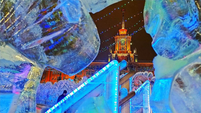 Тема ледового городка в Екатеринбурге: стартовал второй тур