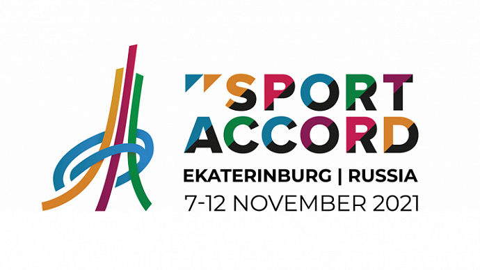 Саммит SportAccord в Екатеринбурге перенесли на ноябрь 2021 года