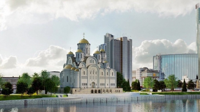 Гордума Екатеринбурга дала добро на строительство «Храма на Драме»