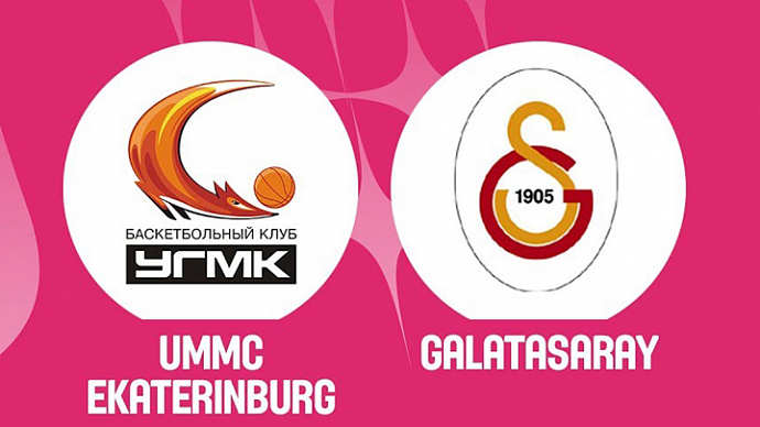 Матч Суперкубка УГМК – «Галатасарай» – в прямом эфире ОТВ