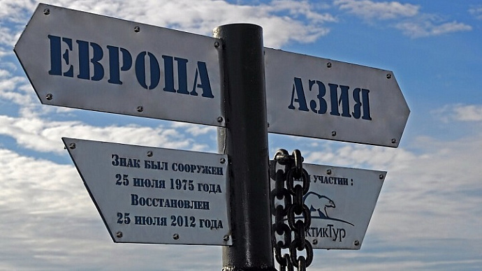 Европа-Азия: граница, которой нет на карте Свердловской области