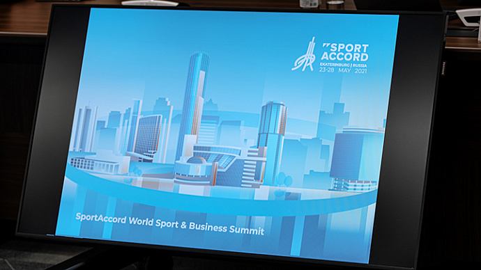 Заявлена первая тема саммита SportAccord 2021 в Екатеринбурге