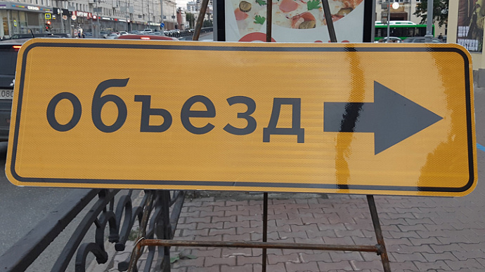 Улицу Первомайскую в Екатеринбурге перекроют в три этапа