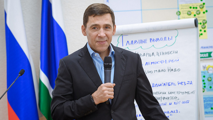 Евгений Куйвашев составит прямые поручения по итогам совета глав муниципалитетов