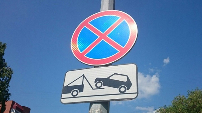 В Екатеринбурге запретят парковаться ещё на четырёх улицах
