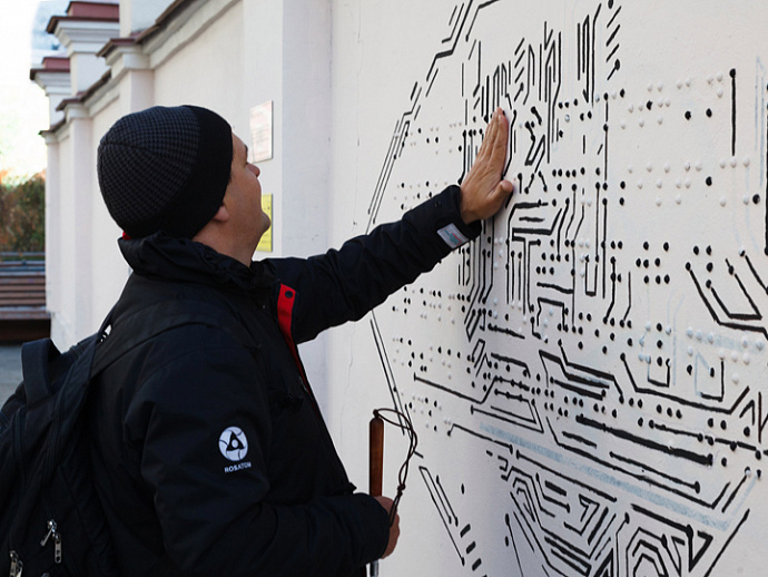 Брайль-арт: в Екатеринбурге появились граффити для незрячих