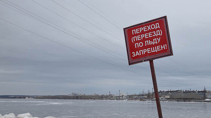 В Свердловской области четыре человека провалились под тонкий лёд