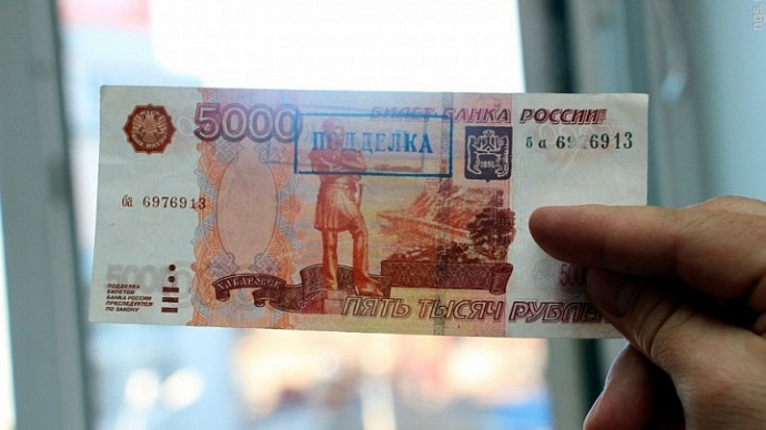 На Среднем Урале подделали всего 467 банкнот за год