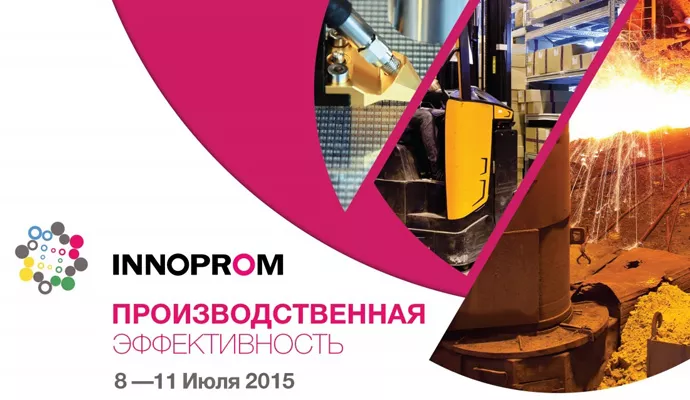 «Иннопром-2015». День второй