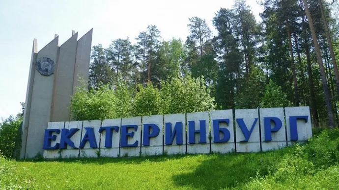 Новые стелы «Екатеринбург» будут установлены на въездах в город