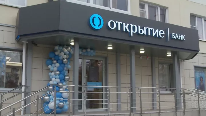 Банк открыта рядом. Офис банка открытие. Банк открытие Первоуральск. Банк открытие Ижевск. Банк открытие Центральный офис.