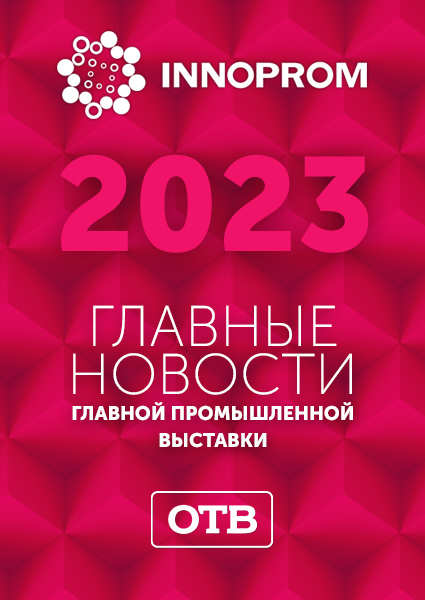 Программа 29 декабря 2023. 300 Лет Екатеринбургу.